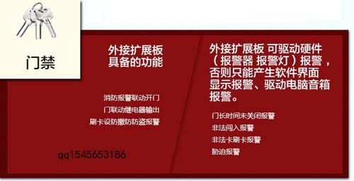 微耕门禁控制器2