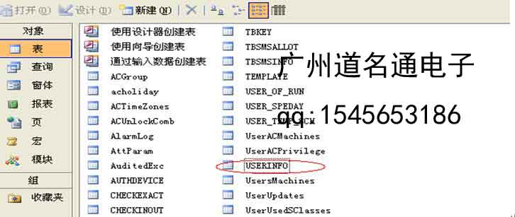 考勤系统管理员忘记密码